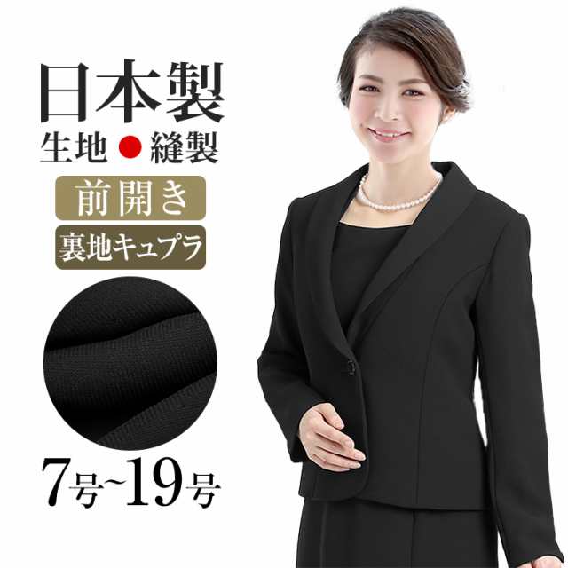 30代 40代 50代のおしゃれな日本製ブラックフォーマル 喪服 礼服 レディース 母 ママ セレモニー ワンピース 大きいサイズ Bs 7510 の通販はau Pay マーケット Nina S ニナーズ