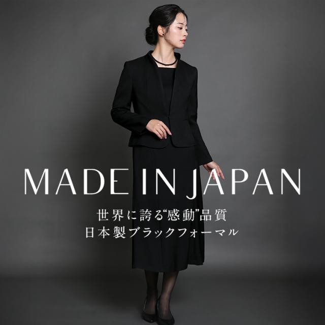 喪服 ブラックフォーマル レディース 日本製 礼服 ロング丈 大きいサイズ 前開き 黒 スーツ フォーマル ワンピース ストレッチ ブラック 結婚式 七五三 法事 入園式 入学式 卒園式 卒業式 服装 母親 30代 40代 50代 60代 9号 11号 13号 15号 DI-60007 送料無料の通販は