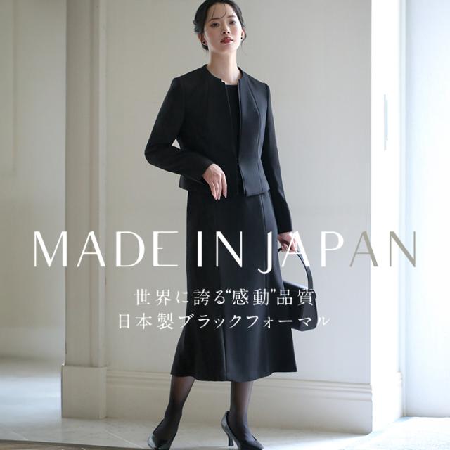 喪服 ブラックフォーマル レディース 日本製 礼服 ロング丈 大きいサイズ 前開き ゆったり 黒 スーツ フォーマル ワンピース オールシーズン ブラック 結婚式 七五三 法事 入園式 入学式 卒園式 卒業式 服装 母親 30代 40代 50代 60代 9号 11号 13号 15号 DI-60013 送料無料