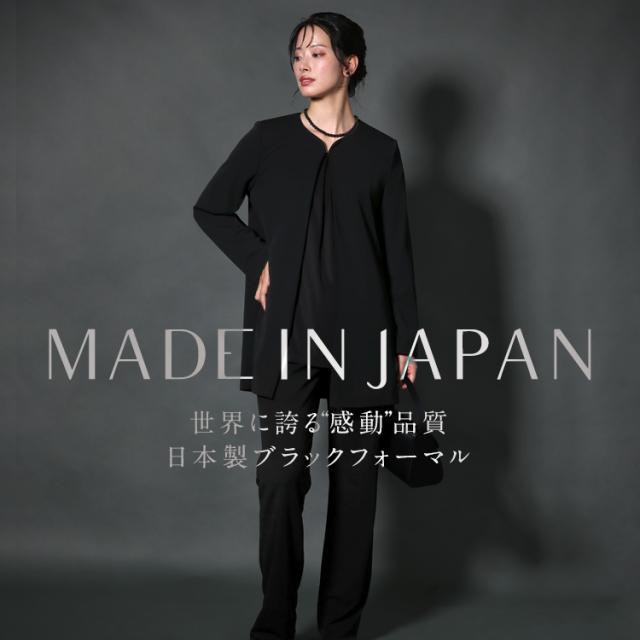 喪服 ブラックフォーマル レディース パンツスーツ 日本製 礼服 ロング丈 洗える 大きいサイズ ゆったり 黒 スーツ フォーマル パンツ ストレッチ ブラック 結婚式 七五三 法事 入園式 入学式 卒園式 卒業式 服装 母親 30代 40代 50代 60代 M L LL DI-61002 送料無料の通販は