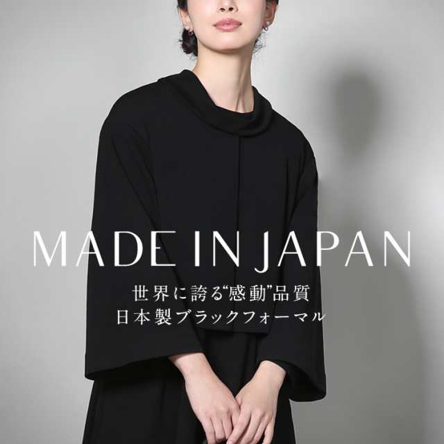 喪服 ブラックフォーマル レディース ジャケット 日本製 礼服 ショート