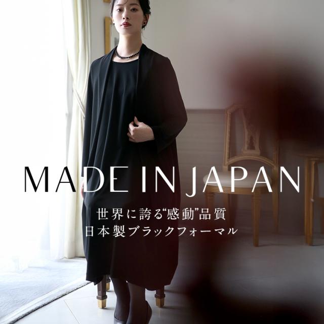 喪服 ブラックフォーマル レディース ワンピース 日本製 礼服 ロング丈 洗える 大きいサイズ 黒 スーツ フォーマル ブラック 結婚式 七五三 法事 入園式 入学式 卒園式 卒業式 服装 母親 30代 40代 50代 60代 M L LL 3L DI-62011 送料無料
