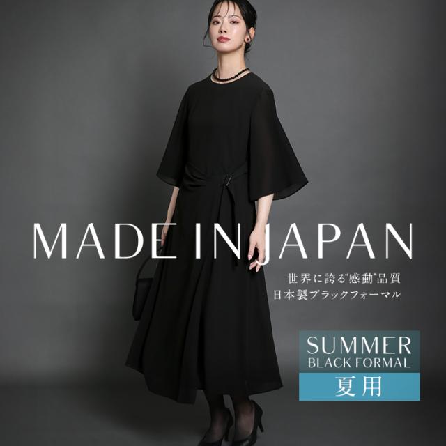 喪服 ブラックフォーマル 夏用 レディース ワンピース 日本製 礼服 ロング丈 洗える 大きいサイズ 黒 スーツ フォーマル ブラック 結婚式 七五三 法事 入園式 入学式 卒園式 卒業式 服装 母親 30代 40代 50代 60代 M L 9号 11号 13号 15号 DI-63000 送料無料