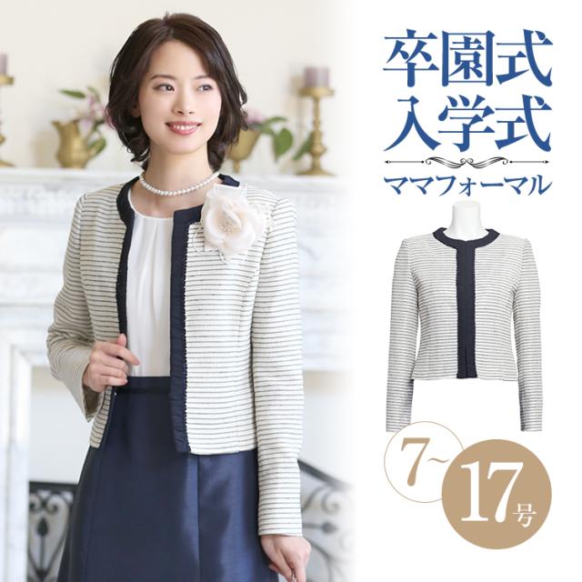 【山口紗弥加さん ドラマ着用】ジャケット レディース 入学式 ママスーツ 卒業式 卒園式 入園式 セレモニースーツ スーツ 30代 40代 ツイード 七五三 授業参観 学校行事 お宮参り フォーマルスーツ 大きいサイズ 服装 ママ 母 母親 おしゃれ JK1919