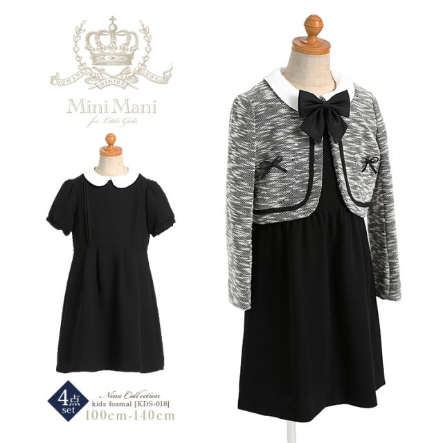 子供服 女の子 キッズ ジャケット ワンピース 黒 ブラック 子ども フォーマルスーツ 4点セット 発表会 受験 面接 法事 演奏会 KDS-018 の通販は