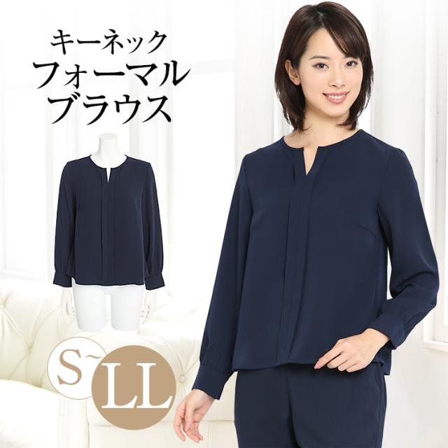 ブラウス レディース オフィス 紺 長袖 キーネック おしゃれ フォーマル カジュアル 入学式 通勤 インナー トップス 大きいサイズ 洗える ママ スーツ 通学 仕事 ビジネス 結婚式 七五三 お受験 入園式 卒園式 卒業式 服装 母親 ネイビー 30代 40代 50代 春 夏 秋 冬 NB-01の通販は