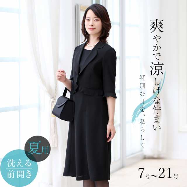 【国産超激得】礼服　ブラックフォーマル　レディース　21号　大きいサイズ 礼服/喪服