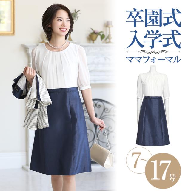 【山口紗弥加さん ドラマ着用】ワンピース レディース 入学式 ママスーツ 卒業式 卒園式 入園式 セレモニースーツ 30代 40代 ワンピーススーツ Aライン 長袖 膝丈 七五三 授業参観 お宮参り フォーマルスーツ 大きいサイズ 服装 ママ 母 母親 OP1919