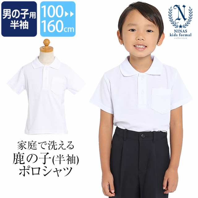 ポロシャツ 子供用 キッズ 半袖 白 洗える 制服 スクール お受験 受験