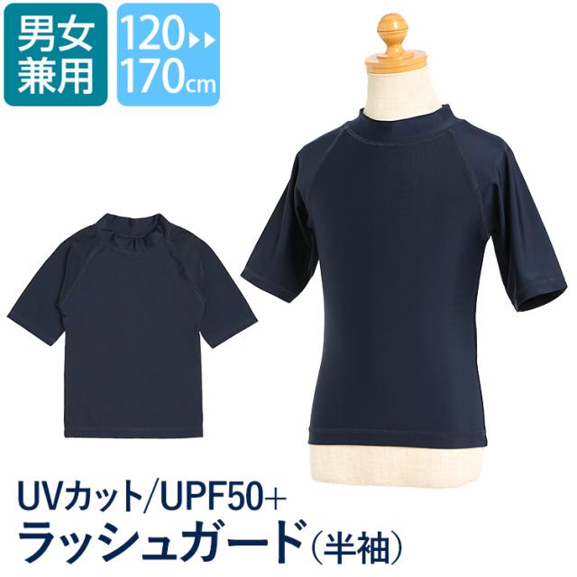 ラッシュガード キッズ 男の子 女の子 半袖 スクール水着 男子 女子 水泳 スイミングウェア スイムウェア プール ジュニア 園児 小学生 の通販はau Pay マーケット Nina S ニナーズ