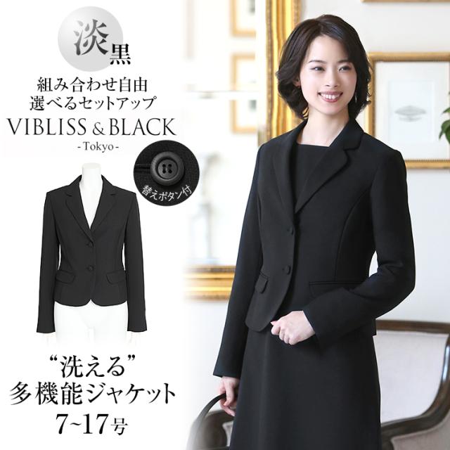 ジャケット レディース 黒 入学式 通勤 カジュアル フォーマル 大きいサイズ 洗える ママスーツ 通学 仕事 ビジネス オフィス 結婚式 七の通販はau Pay マーケット Nina S ニナーズ