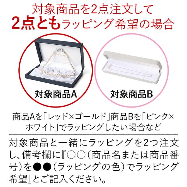 ラッピング あこや真珠 ネックレス用 ギフト お祝い 記念日 プレゼント 贈り物 誕生日祝い 成人祝い 入学祝い 入社祝い 結婚祝い 母の日 の通販はau Pay マーケット Nina S ニナーズ