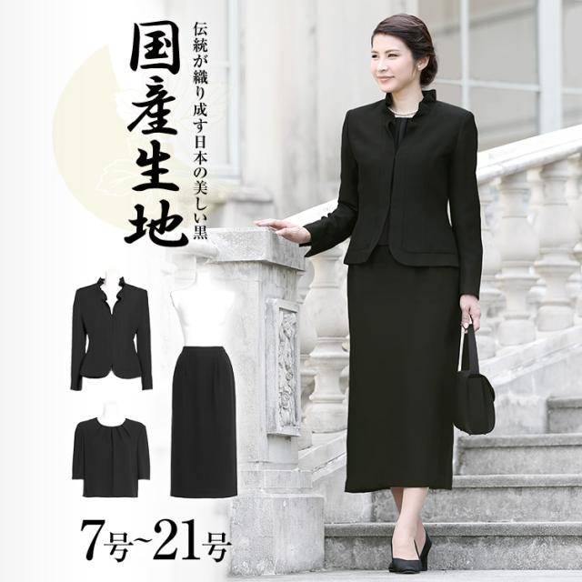 【ドラマ「大病院占拠」筒井真理子さん着用】 喪服 レディース ブラックフォーマル 礼服 大きいサイズ ロング丈 オールシーズン スーツ 日本製生地 フォーマル ブラウス スカート ロング七五三 卒業式 入学式 法事 女性 30代 40代 50代 春 夏 秋 冬 送料無料 YB-1488の通販は
