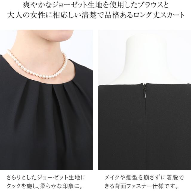 【ドラマ「大病院占拠」筒井真理子さん着用】 喪服 レディース ブラックフォーマル 礼服 大きいサイズ ロング丈 オールシーズン スーツ 日本製生地 フォーマル ブラウス スカート ロング七五三 卒業式 入学式 法事 女性 30代 40代 50代 春 夏 秋 冬 送料無料 YB-1488の通販は