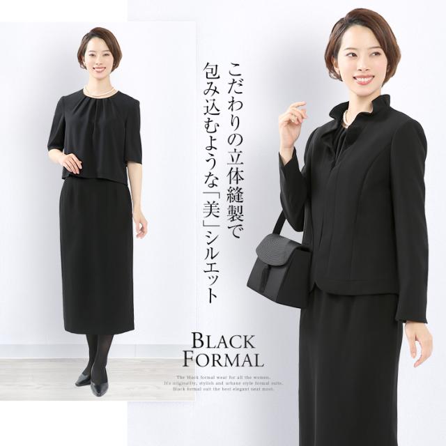 【ドラマ「大病院占拠」筒井真理子さん着用】 喪服 レディース ブラックフォーマル 礼服 大きいサイズ ロング丈 オールシーズン スーツ 日本製生地 フォーマル ブラウス スカート ロング七五三 卒業式 入学式 法事 女性 30代 40代 50代 春 夏 秋 冬 送料無料 YB-1488の通販は