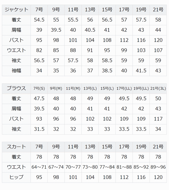 【ドラマ「大病院占拠」筒井真理子さん着用】 喪服 レディース ブラックフォーマル 礼服 大きいサイズ ロング丈 オールシーズン スーツ 日本製生地 フォーマル ブラウス スカート ロング七五三 卒業式 入学式 法事 女性 30代 40代 50代 春 夏 秋 冬 送料無料 YB-1488の通販は