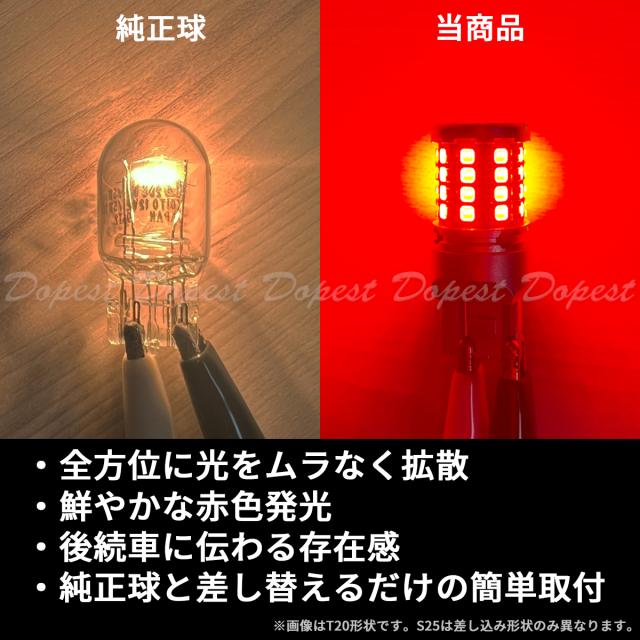 LED ブレーキ テール ランプ T20 RX-8 SE3P系 H15.4〜H20.2 アール