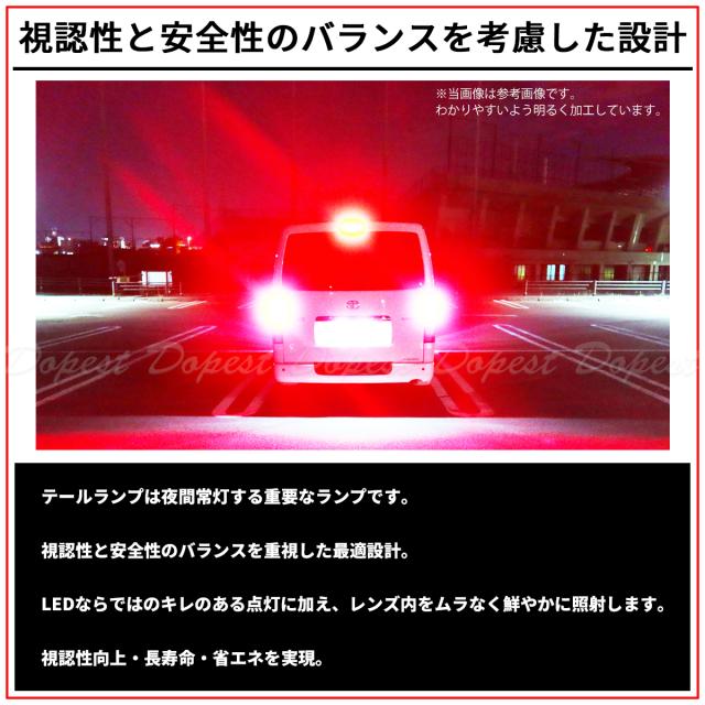LED ブレーキ テール ランプ T20 RX-8 SE3P系 H15.4〜H20.2 アール