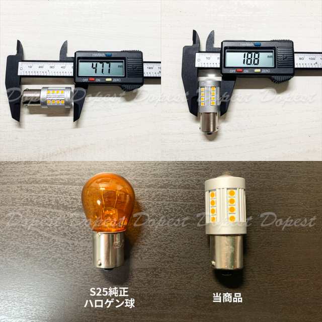 LED ウインカー S25 平行ピン NT100 クリッパー DR64V系 H25.12〜 フロント リア ハザード ランプ 方向 指示器 LIGHT  ライト｜au PAY マーケット