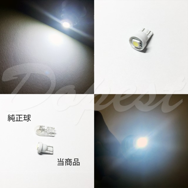 T10 バルブ LED 極小 ポジション ランプ ナンバー灯 ルームランプ 汎用 ライト バルブ スモール ライセンス 車幅灯の通販はau PAY  マーケット - Dopest au PAY マーケット店 | au PAY マーケット－通販サイト