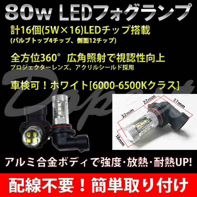 180系 クラウン アスリート LED フォグ ランプ HB4 H15.12〜H20.1 白 CROWN ATHLETE 18系 FOG ライトの通販はau  PAY マーケット - Dopest au PAY マーケット店 | au PAY マーケット－通販サイト