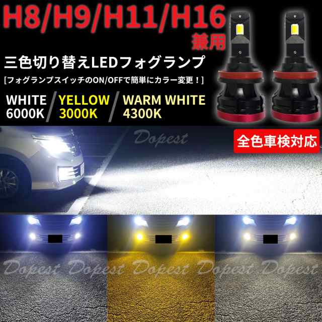 【2個セット】 LEDフォグランプ スカイライン V36系 FOG ホワイト 白 フォグライト フォグ灯 LEDバルブ