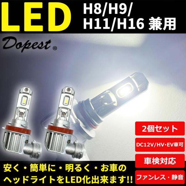 LED ヘッドライト H11 ヴォクシー ZRR70系 H19.6〜H25.12 ロービーム VOXY HEAD LIGHT ランプ