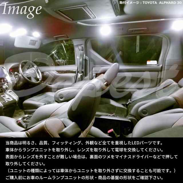 アルファード/ヴェルファイア 30系 LED ルームランプ セット 純正LEDランプ車専用 ALPHARD VELLFIRE 前期 後期 ライト  球の通販はau PAY マーケット - Dopest au PAY マーケット店