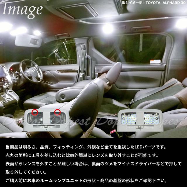 エクシーガ YA4 YA5 YA9 YAM LED ルームランプ セット サンルーフ有り