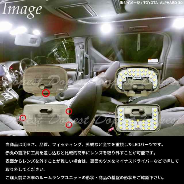 エブリイ バン LED ルームランプ セット DA64V/DA17V系 車内灯 EVERY VAN エブリー エブリィ ライト 球の通販はau PAY  マーケット - Dopest au PAY マーケット店