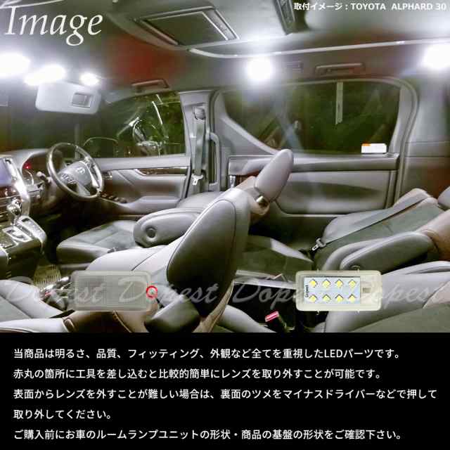 送料無料 アルファード 10 15系 Led ルームランプ セット Alphard ライト 球の通販はau Pay マーケット Dopest Au Pay マーケット店