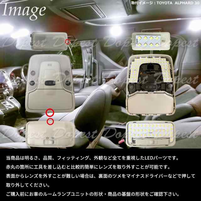 50系 プリウス PHV LED ルームランプ セット ルーフ無 車内灯 PRIUS 50系 特別仕様車 ライト 球 サンルーフの通販はau PAY  マーケット - Dopest au PAY マーケット店 | au PAY マーケット－通販サイト