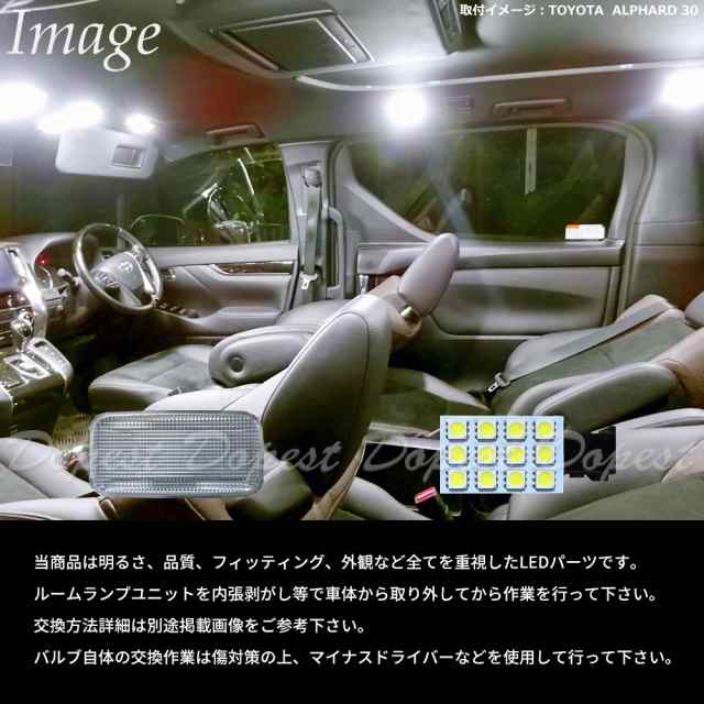 アルファード ヴェルファイア 40系 LED ラゲッジ ランプ 2個 専用設計 ALPHARD VELLFIRE トランク 荷室の通販はau PAY  マーケット Dopest au PAY マーケット店 au PAY マーケット－通販サイト