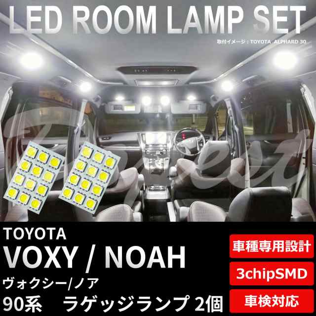 90系 NOAH/ノア LED ラゲッジ ラゲージ ランプトランク
