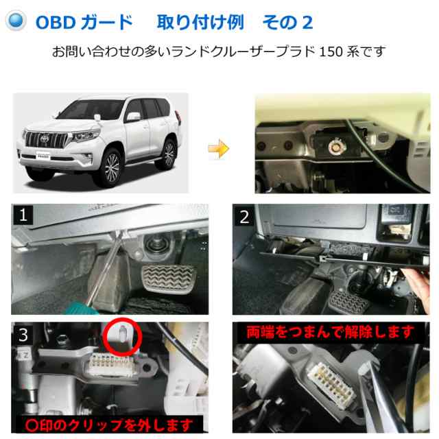 OBDガード 赤 レッド カーセキュリティ 盗難防止 みんカラ１位 GUARD 汎用 簡単取付 日本製｜au PAY マーケット