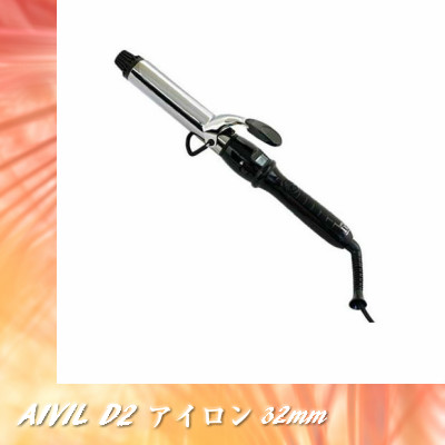 アイビル　D2アイロン　チタン　32mm