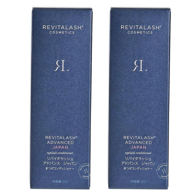 REVITALASH ADVANCED まつ毛美容液 2ml 2本セット)リバイタラッシュ