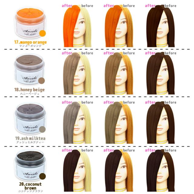 エンシェールズ カラーバター 200g 選べる26色 ヘアカラー