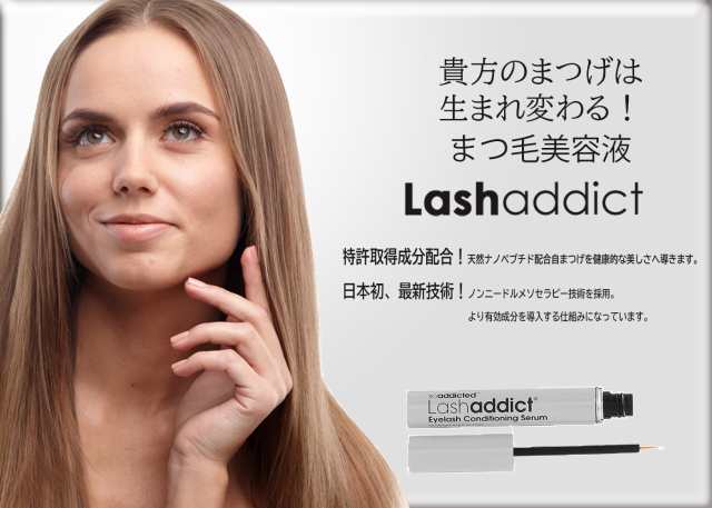 ラッシュアディクト アイラッシュ コンディショニング セラム 5ml ...