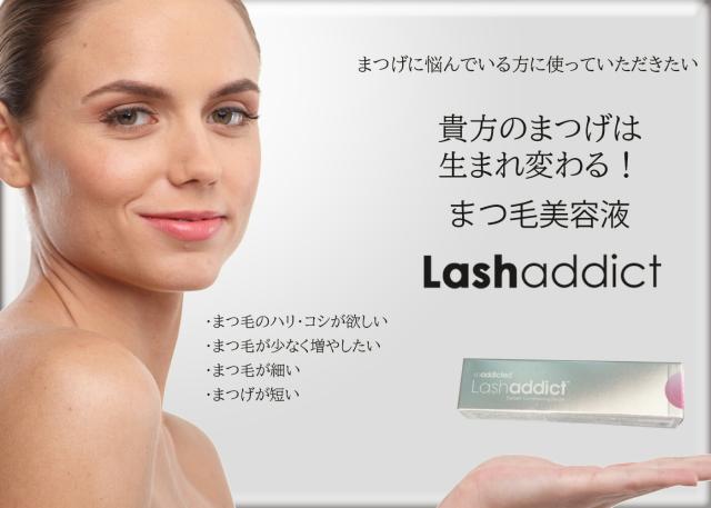 3本セット）ラッシュアディクト アイラッシュ コンディショニング 