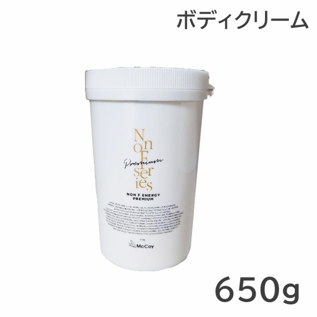 McCoy(マッコイ) ノンFエナジープレミアム 650g ボディクリーム ボディケア (送料無料) あす着