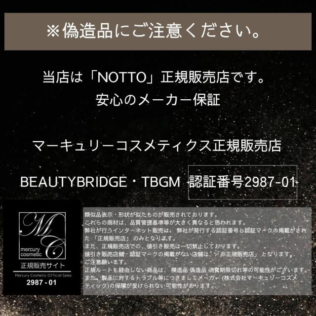 NOTTO OG NO 1 シャンプー （詰替え）1000ml マーキュリーコスメティック メーカー公認正規販売店 ノットシャンプー NO.1 サロン専売品 (送料無料)