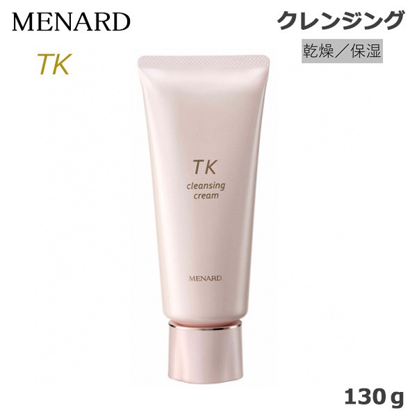 メナード TK クレンジングクリーム 130g 香料入 【オンラインショップ