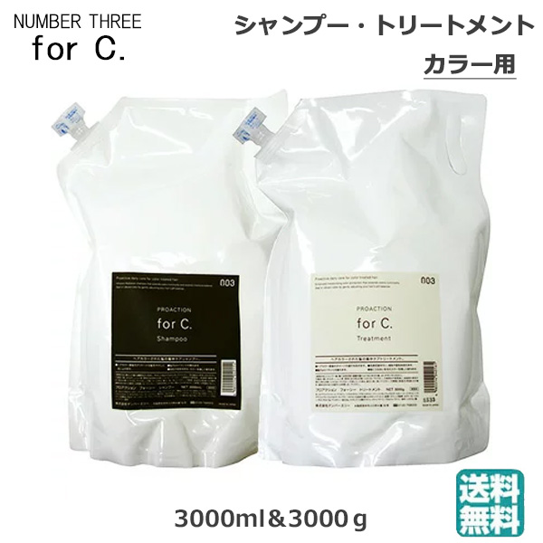 (セット)ナンバースリー プロアクションフォーシー シャンプー 3000ml+トリートメント 3000g　（送料無料）(HK発)