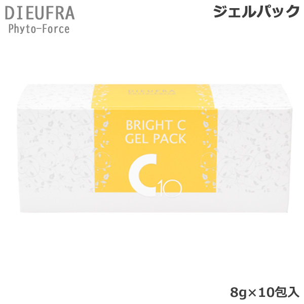 デュフラ フィトフォース ブライトC ジェルパック 8g×10包入(送料無料
