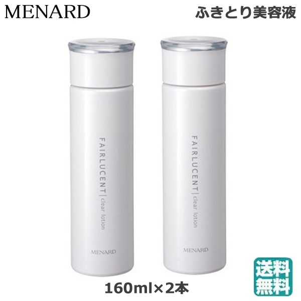 【新品未使用】メナード MENARD  フェアルーセントクリアローションB | メナード フェアルーセント クリアローション (160mL) | MENARD | 化粧水 通販