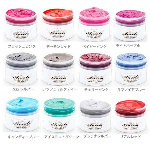 2個同色セット)エンシェールズ カラーバター