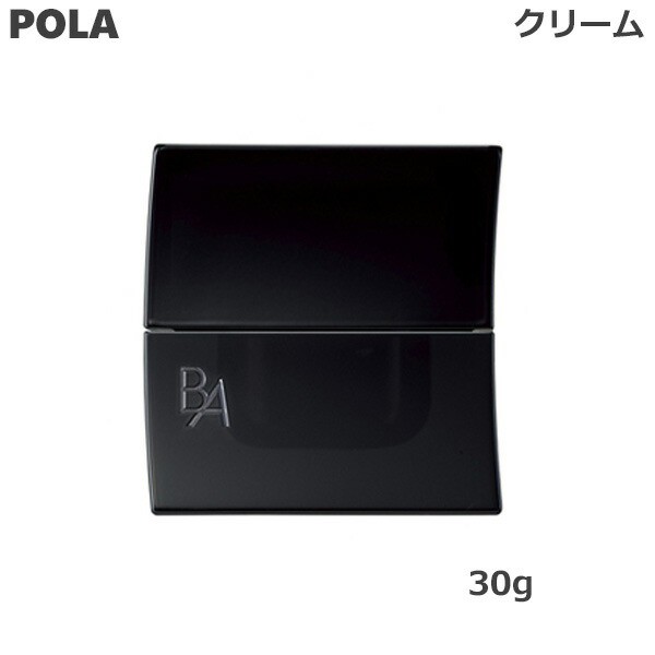 ポーラ POLA BA クリーム N 30g (送料無料) あす着