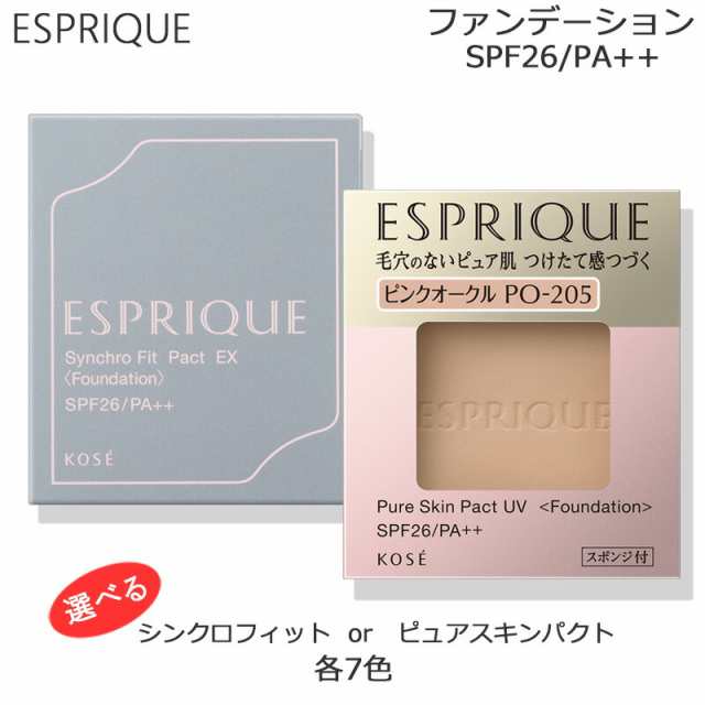 ファンデーション レフィル 《ESPRIQUE》シンクロフィットパクト UV