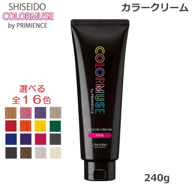 資生堂 カラーミューズ バイ プリミエンス カラークリーム 240g 各種 全16色 ヘアカラーの通販はau Pay マーケット Beautybridge 資生堂 カラーミューズ バイ プリミエンス カラークリーム 240g 各種 全16色 ヘアカラーの通販はau Pay マーケット Beautybridge
